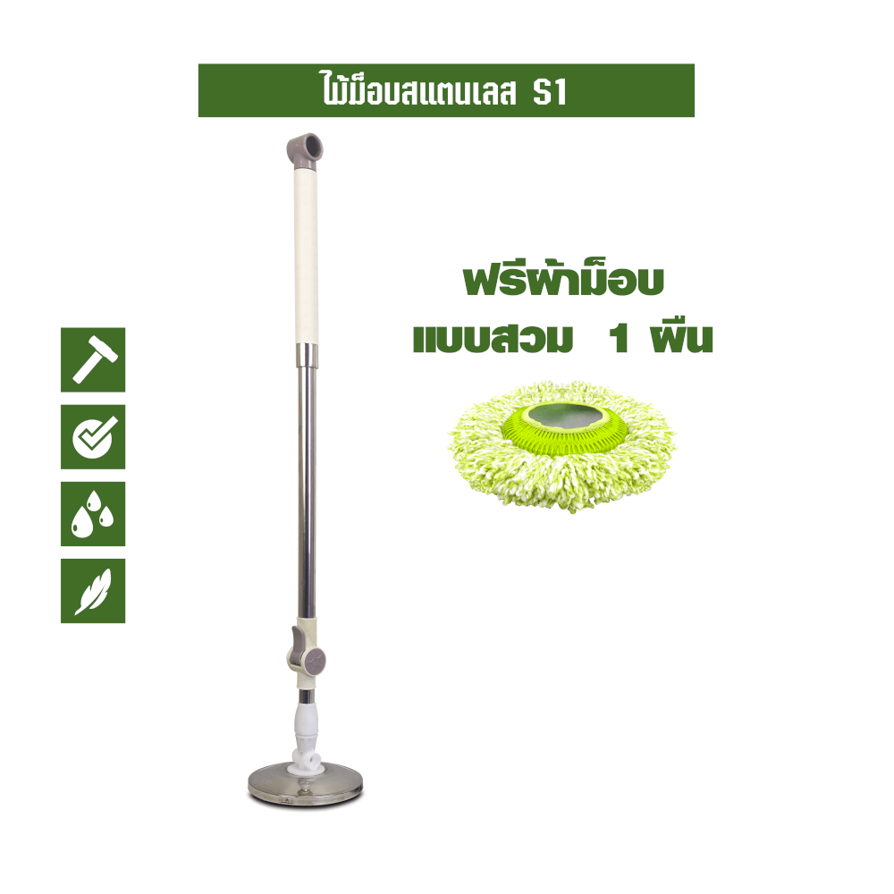 ชุดด้าม SJEASYMOP รุ่น MOP/S1/C สีครีม
